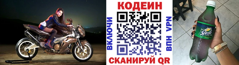 Кодеиновый сироп Lean напиток Lean (лин)  Снежинск 