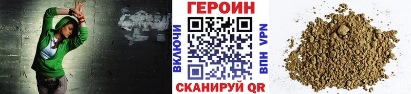 Героин герыч  дарнет шоп  Снежинск 