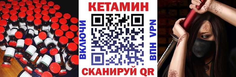 Кетамин VHQ  гидра ссылки  Снежинск  наркотики 